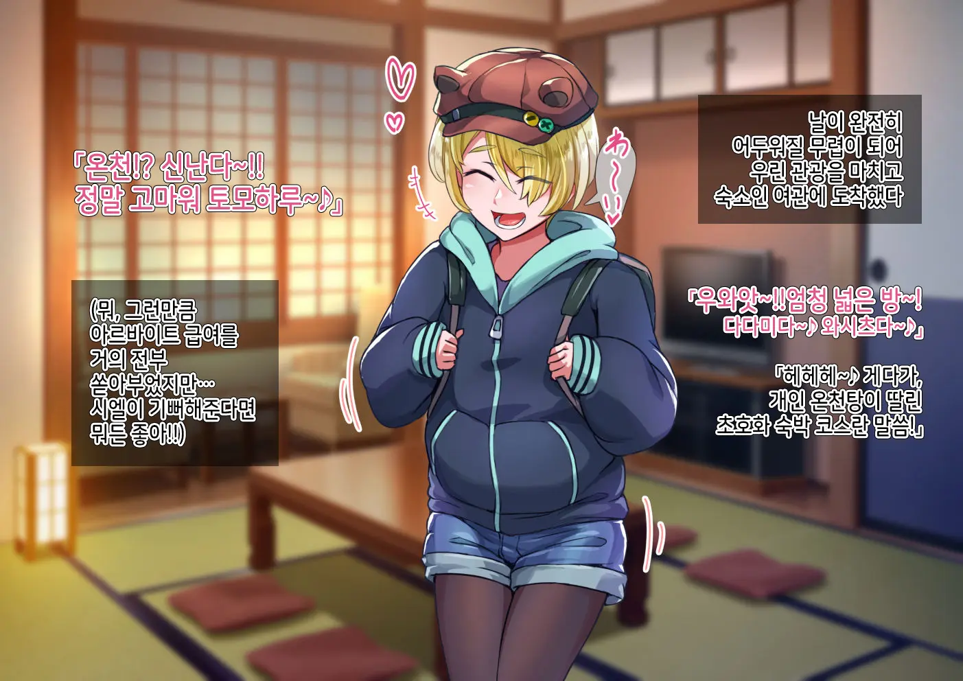 Otokonoko To Xx No. 5 Kinpatsu Seijun Na Tenkousei Hen | 오토코노코와 XX No.5 금발청순의 전학생 편♂